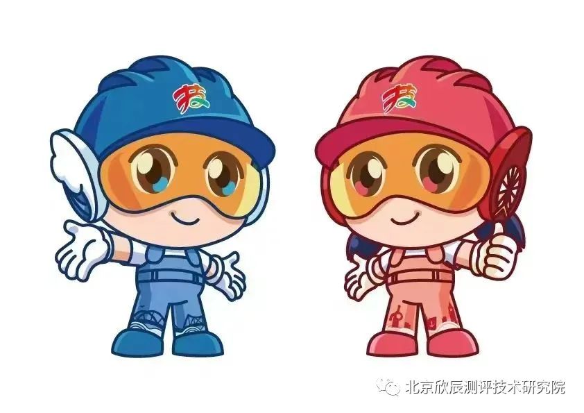 征集中华人民共和国第二届职业技能大赛展示交流项目