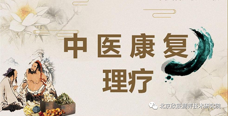 中医康复理疗师来咯，想了解的看过来了！