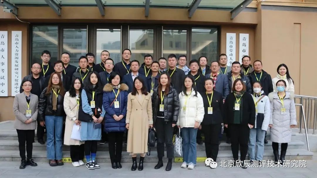 青岛市建成技能人才评价外部质量督导员“百人团”