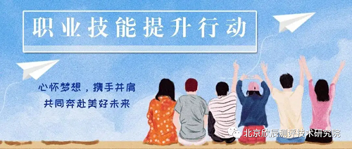 人力资源社会保障部组织开展“迎国赛、强技能、展风采”主题活动
