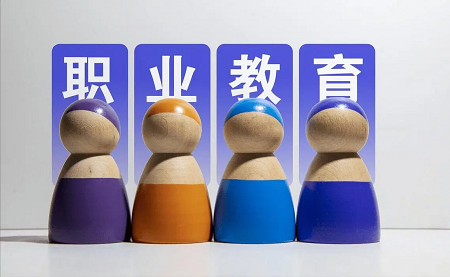 陈李翔：理解工作世界的变化 增强职业教育的适应性