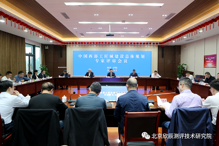 《西部工匠城建设总体规划》专家评审会在四川泸州召开