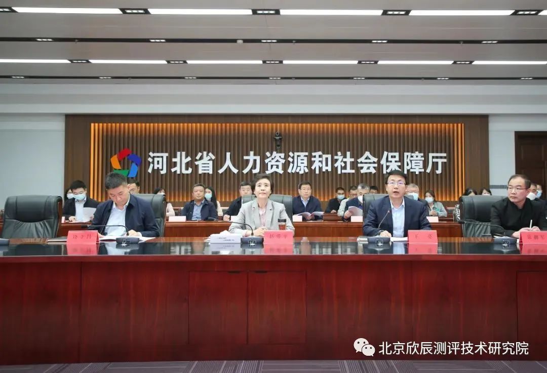 关于河北省第一届职业技能大赛，动员部署会议强调这些