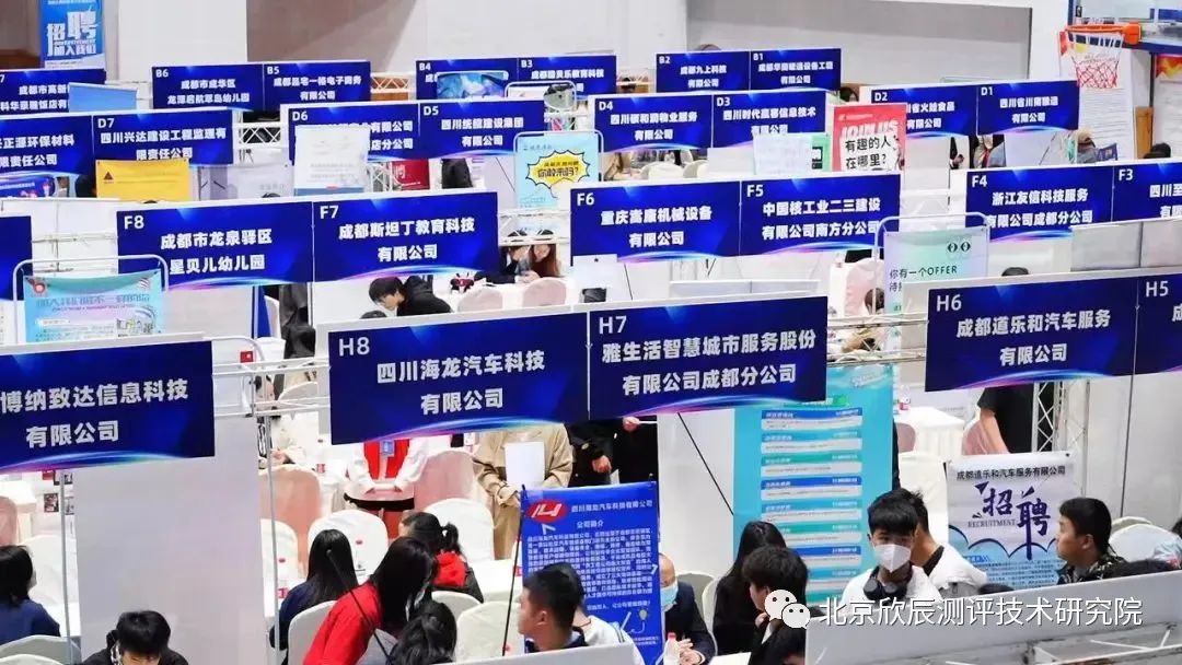 四川省启动技工院校学生就业服务专项活动