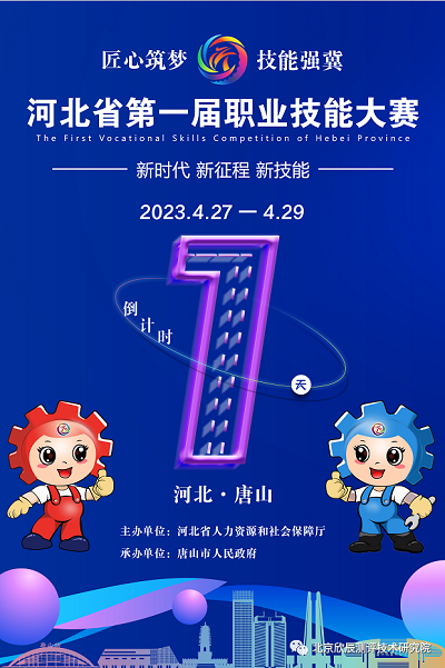 河北：就在明天，即将启帷！为了做好赛前准备，他们每天要走3万步