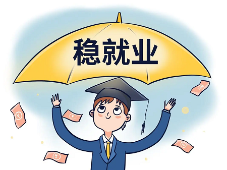 上海：聚力攻坚 提升离校未就业高校毕业生就业率