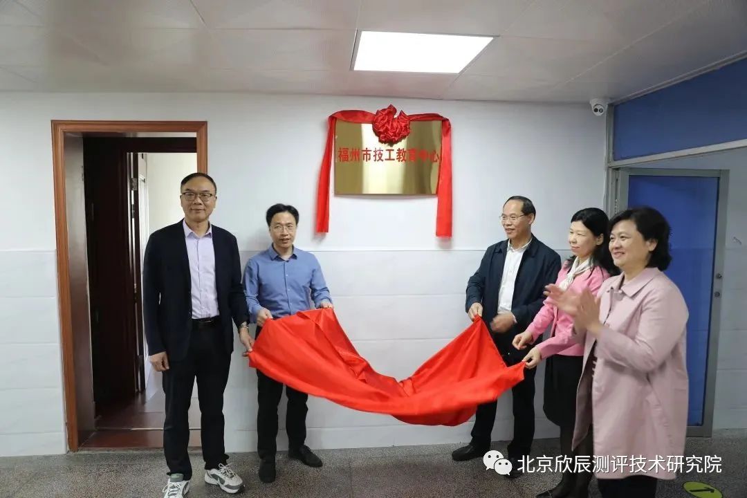 福建省第一个市级技工教育中心揭牌