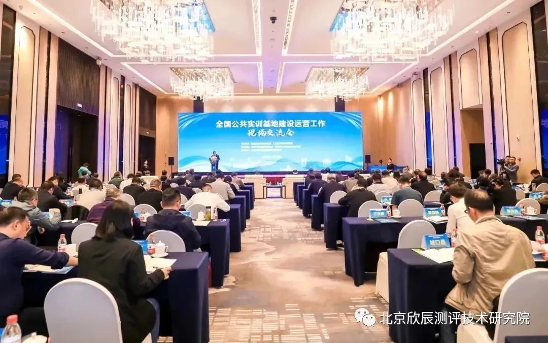 首次全国公共实训基地建设运营工作现场会在重庆召开