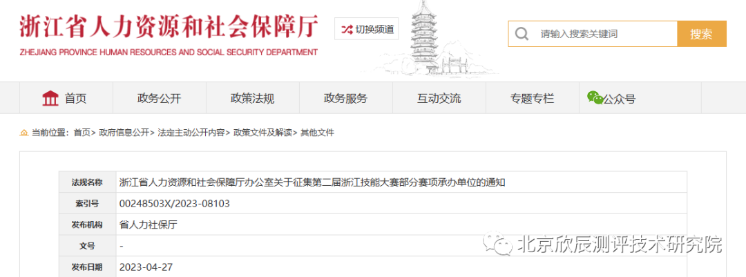 政策盘点 | 关于就业、技能政策盘点回顾看
