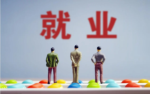 强政策、拓空间、保重点、促匹配！稳就业好政策请查收→