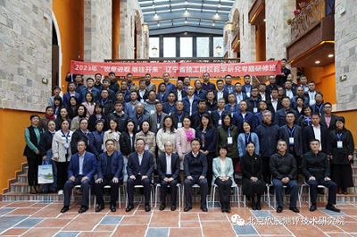 辽宁省人社厅举办技工院校教学研究专题研修班