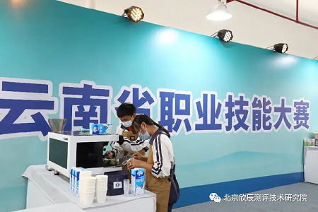 2023年云南省职业技能大赛：5月23日启动