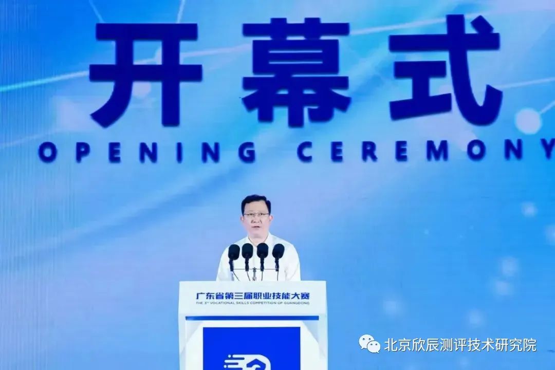 广东省第三届职业技能大赛今日开赛