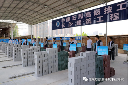 中华人民共和国第二届职业技能大赛住房和城乡建设行业选拔赛砌筑赛项在湖南开赛
