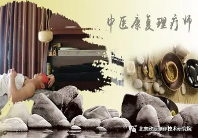 朋友，我看你骨络惊奇是个学习中医康复理疗师的天才！