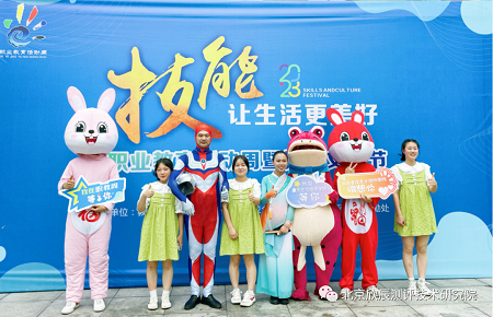 “迎国赛 强技能 展风采”：重庆艺才技师学院举办主题活动