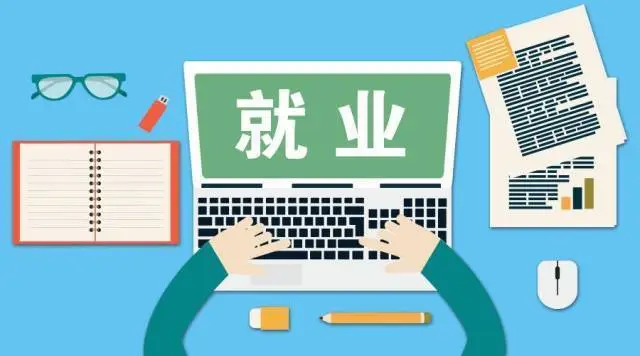 重庆推动就业工作数字化转型 智慧就业服务 精准推送岗位