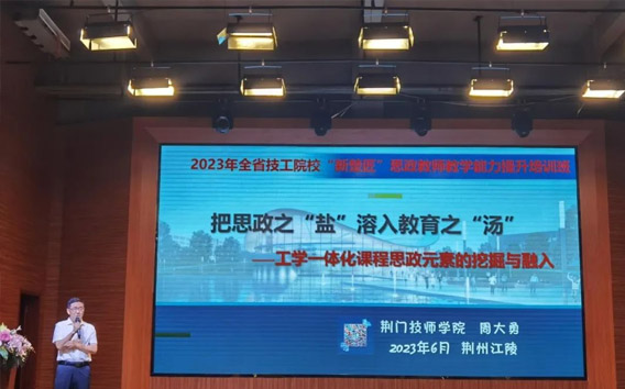 德技双馨大思政 夯实“新楚匠”培养计划这样做