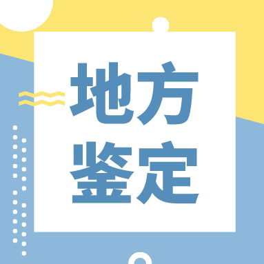山东：在企业试行“新八级工”职业技能等级制度