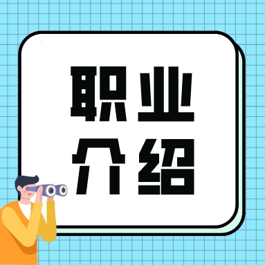 稀缺人才！机床装调维修工，高薪！高就业！不了解的进来看看→