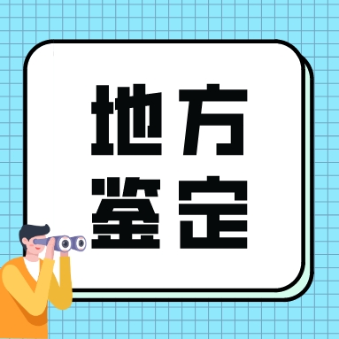 合肥市5家职业技能等级评价机构终止备案
