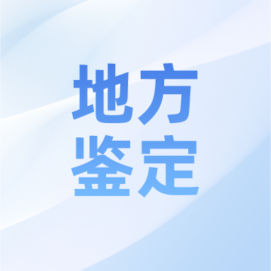 推进职业教育，山东公布首批26个市域产教联合体