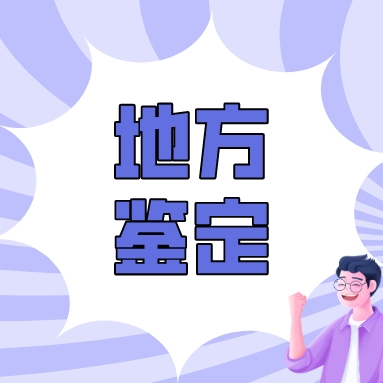 四川绵阳举办世界青年技能日技能体验活动