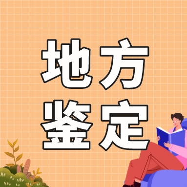 重庆全面启动“新八级”制度试点工作