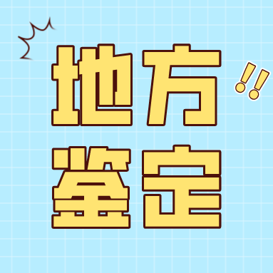 福建出台十条措施优化升级职业教育