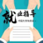 在校大学生和应届毕业生 医保参保攻略来了