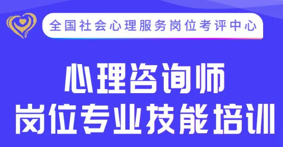 在黑暗里寻找光，发现更好的自己！心理咨询师火热报名中！抓紧时间，你还在等什么呢？