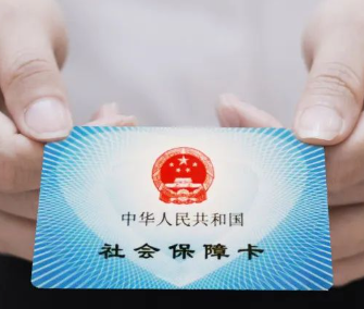 以社会保障卡服务和保障民生 助力人口高质量发展——全国社会保障卡居民服务“一卡通”建设三周年工作综述