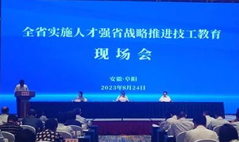 打造“技工强省” 安徽召开的这场会议释放了哪些信号？