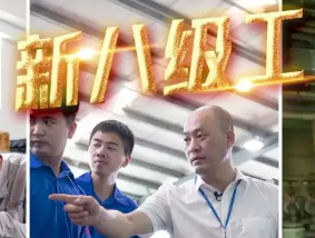 看！这就是驭电追光的广东“新八级工”