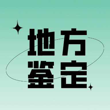 重庆：“双师型”认证驱动教师专业能力提升
