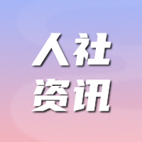 第二届全国博士后创新创业大赛组委会第一次会议在烟台召开