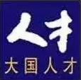 陕西咸阳：打造人才科创生态圈