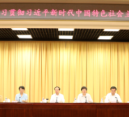 人力资源社会保障部召开学习贯彻习近平新时代中国特色社会主义思想主题教育总结会