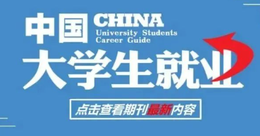 高质量就业 · 风采展示 ：北京北方投资集团有限公司