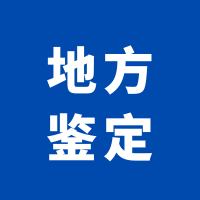 天津着力培养新时代高技能人才队伍