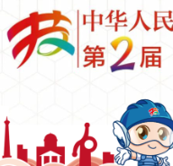 第二届全国技能大赛“最受欢迎的十大绝技”评选活动结果揭晓