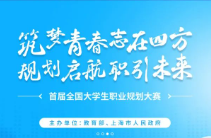 教育部学生服务与素质发展中心官网全新改版上线