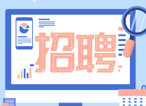 “职”等你来，千方百计促就业 | 国家大学生就业服务平台“上新”
