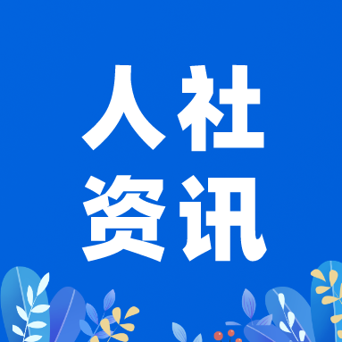 全国劳务协作暨劳务品牌发展大会在宁夏银川举办