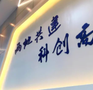 科创飞地：高效对接城市创新资源