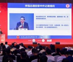 第三届中国高校就业育人大会在青岛召开