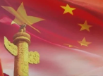 全国人大常委会法工委负责人解读《中华人民共和国爱国主义教育法》