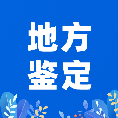 广东：出台实施意见加强新时代高技能人才队伍建设