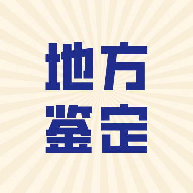 浙江台州“十八招法”探索技能型社会建设新路 给技工“C位”，让技能“流行”