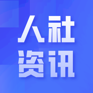“积极应对气候变化 科学支撑‘双碳’战略”专家创新大讲堂在京举行